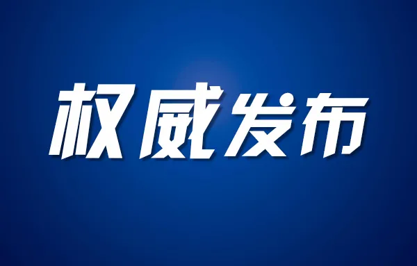 銀川這些單位接受巡察整改“回頭看”，附舉報方式